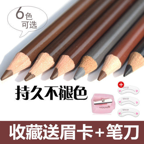 眉笔铅笔式木质硬芯易上色