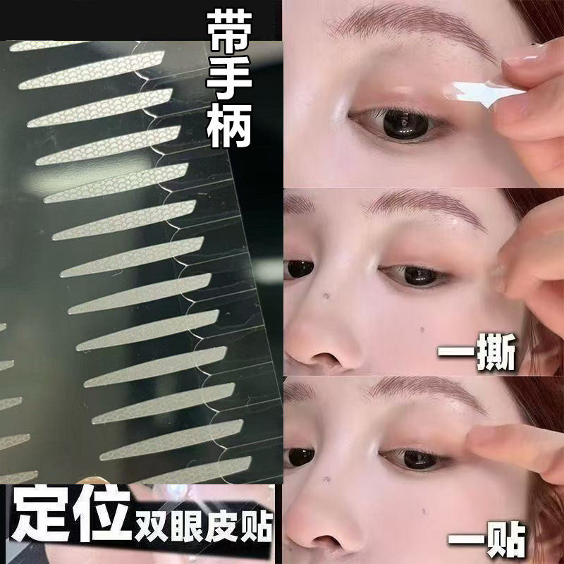 手柄双眼皮贴自然隐形自带辅助器肿眼泡内双单面女调整型