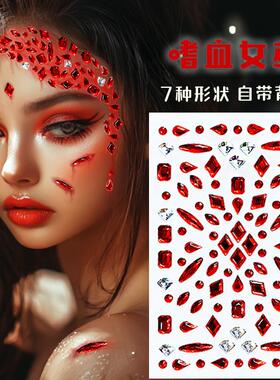 万圣节红色宝石贴钻化妆贴