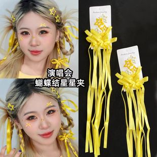 黄色丝带头饰发带刘宇宁应援妆编发夹星星发饰演唱会妆容妆造饰品