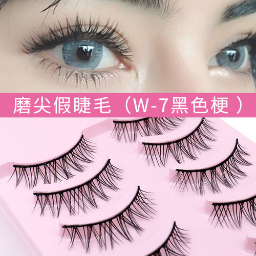 日系假睫毛自然款卷翘分段式欧美