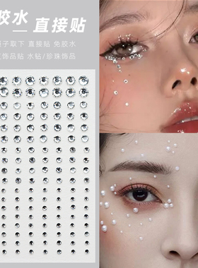 眼妆亮钻泪钻贴脸钻红色演唱会免胶水透明钻圣诞节脸上装饰新娘妆