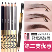 防汗不晕染不脱色持久木质 防水 化妆师专用眉笔女削笔正品 铅笔款