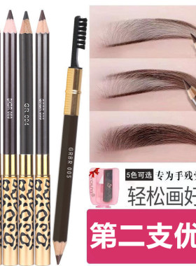 化妆师专用眉笔女硬心