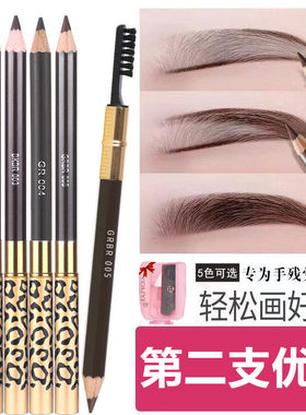 化妆师专用眉笔女硬心