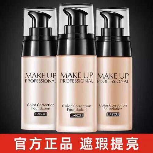 粉底液舞台妆演出专用彩妆粉底膏化妆品节日舞蹈表演妆