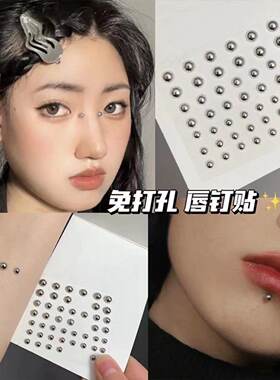 眉钉假贴唇钉眉骨鼻钉无洞