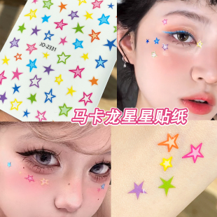 多巴胺星星贴纸彩色五角星美甲贴y2k化妆脸上饰品电音节创意眼妆