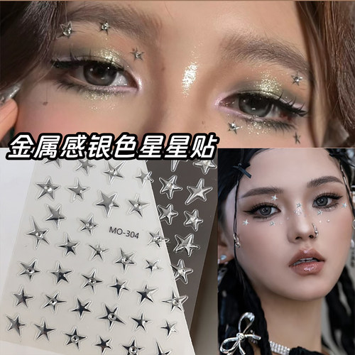星星贴纸金属感银色带钻五角星面贴亚比妆面部贴纸星芒音乐节妆容