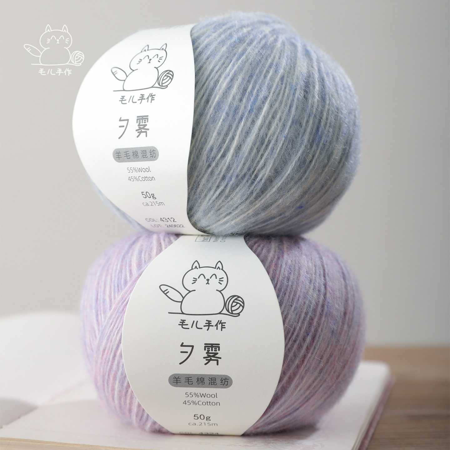 毛儿手作 夕雾 羊毛棉混纺毛线 软糯羊毛混纺编织手工材料包用线,服饰配件/皮带/帽子/围巾,毛线,淘宝优惠券,粉丝福利购,淘宝优惠卷