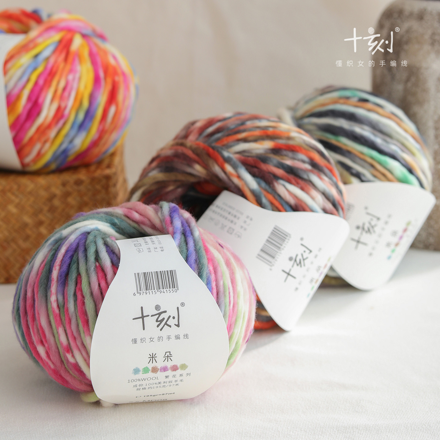 十刻 米朵 100%纯羊毛喷染冰岛毛冰条线 手工编织帽子围巾diy毛线
