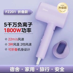 美 电吹风机折叠负离子护发速干家用专用大风力大功率风筒FZ201