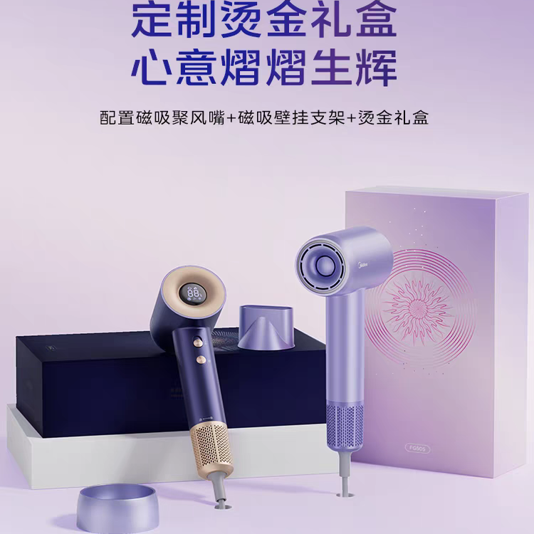 美的高速吹风机等离子家用负离子电吹风护发速干儿童风筒FG505