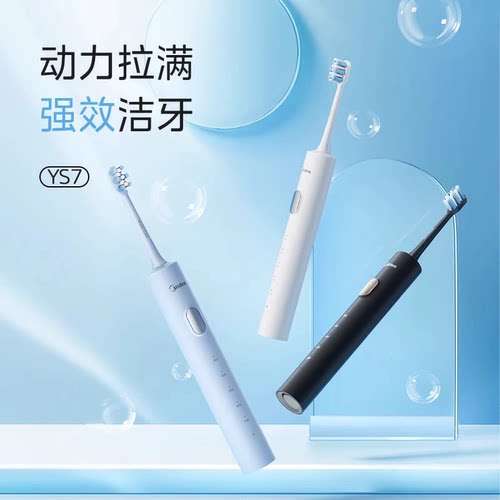 美的电动牙刷家用情侣款