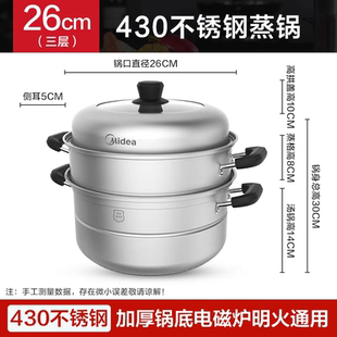 美 ZG26Z02 蒸锅厚底三层蒸煮锅家用26CM燃气电磁炉通用不绣钢MP