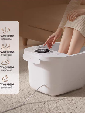 美的智能恒温按摩足浴桶