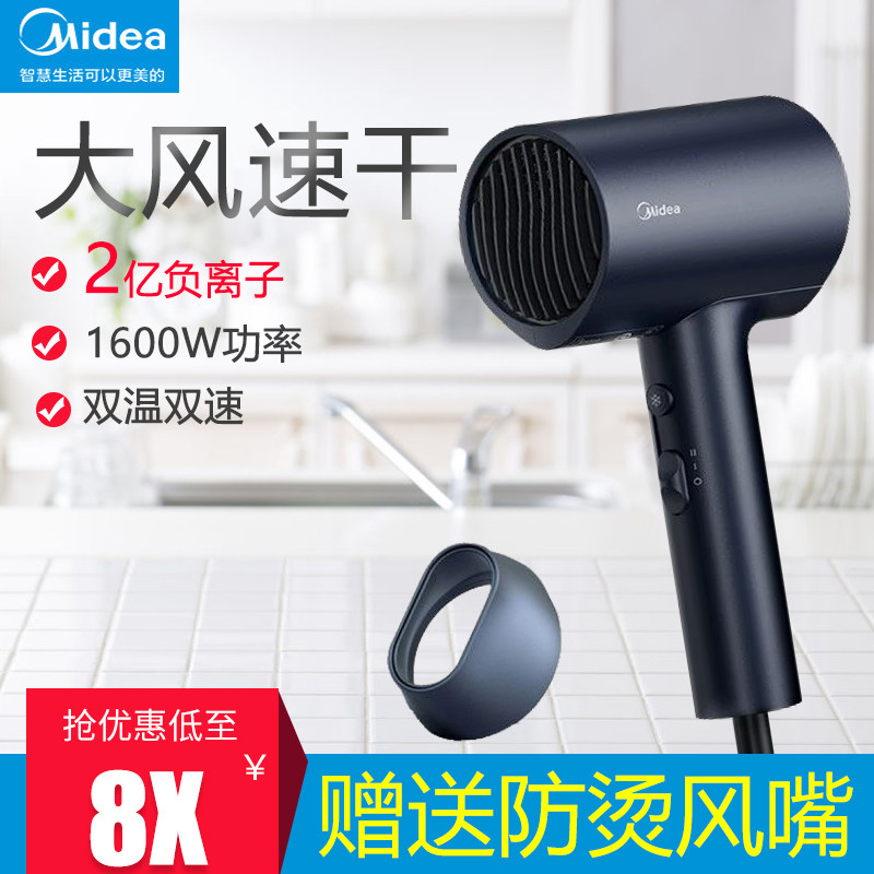 美的1.8米负离子迷你吹风机风筒