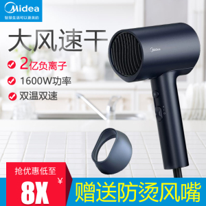 美的1.8米负离子迷你吹风机风筒