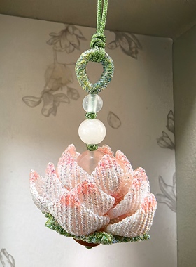 上绳记精编莲花手机挂件包挂钥匙扣挂件