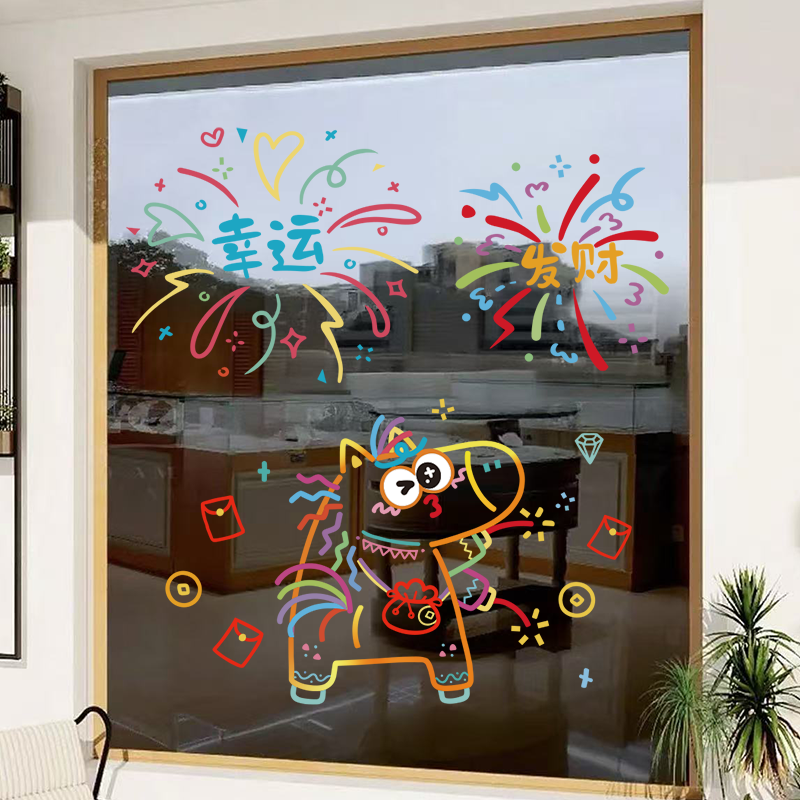 2026春节新款马年窗花贴过年商铺玻璃门静电贴纸新年布置装饰