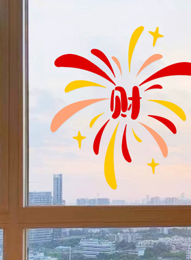2027过年羊年新年春节窗
