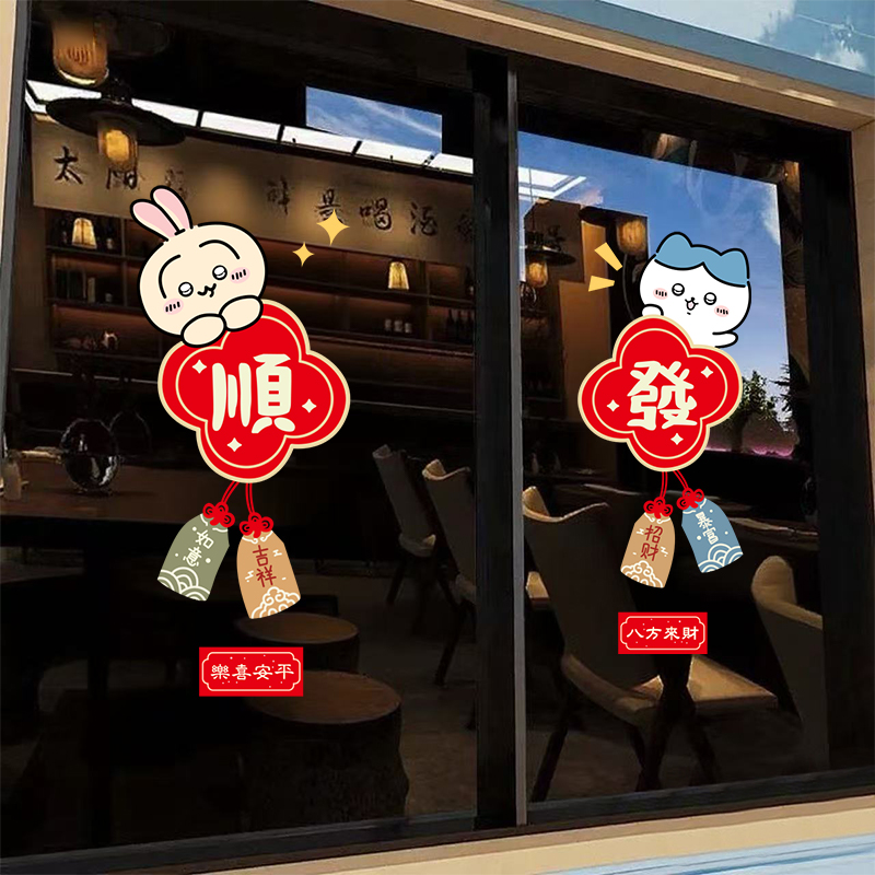 2026春节新款新年装饰窗花贴过年商铺玻璃门静电贴纸布置装饰贴画