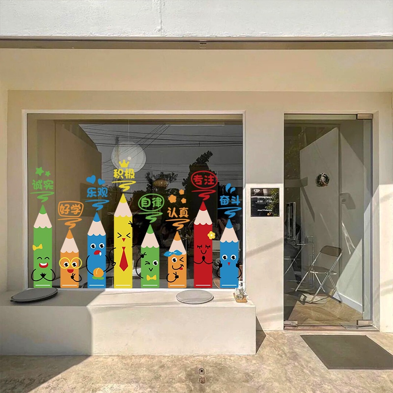 励志幼儿园玻璃门贴纸早教培训班软装墙贴