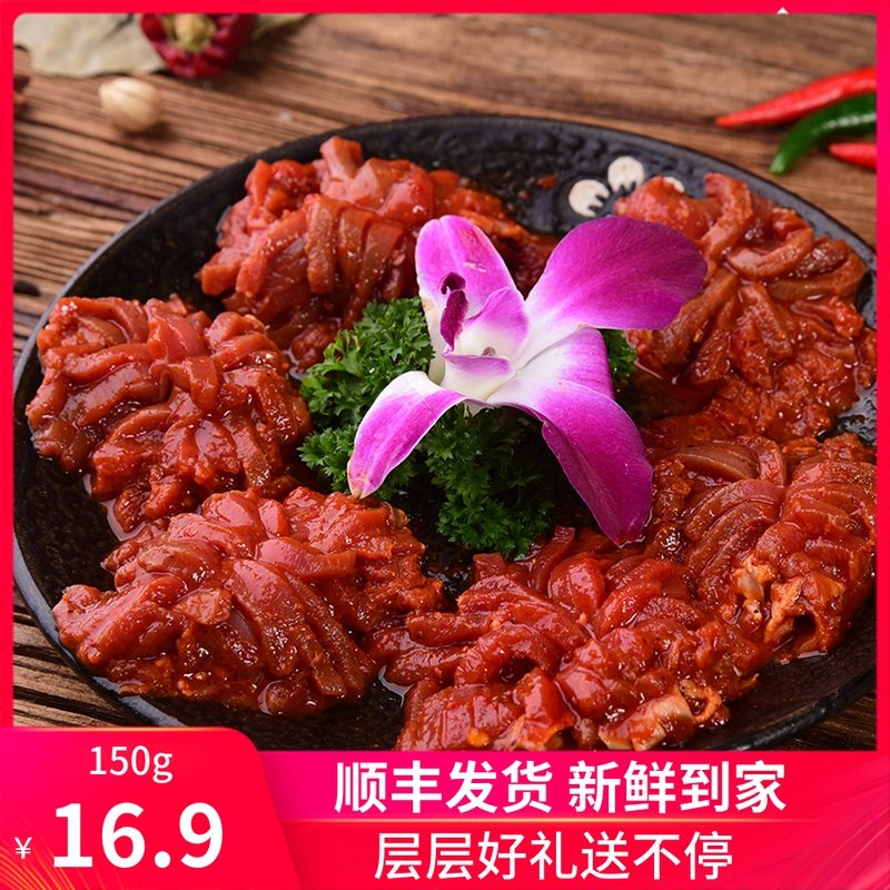 重庆火锅食材新鲜火锅店配菜 鸭盹郡花小郡肝鸭胗花麻辣串串150g