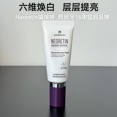 镁白淡色素提亮强效提亮换肤