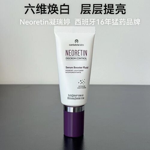 镁白淡色素提亮强效提亮换肤
