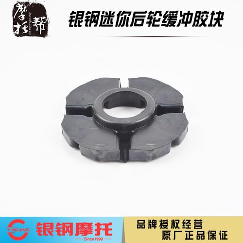 银钢迷你150200缓冲胶