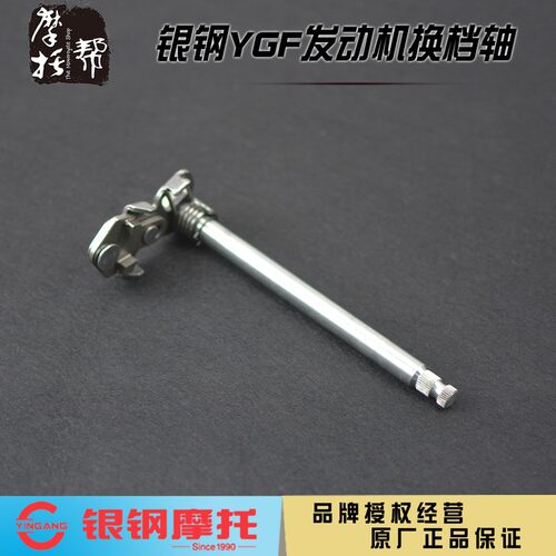 银钢大小迷你拿铁怪兽边三轮YGF150/200发动机原厂换档轴拨叉组合