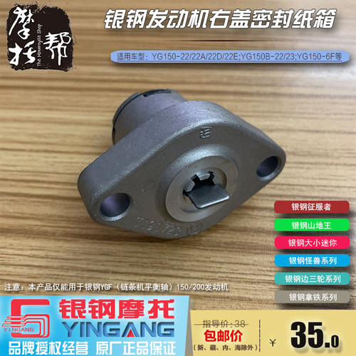银钢YGF150/200发动机拿铁迷你边三轮原厂配件正时小链条张紧器