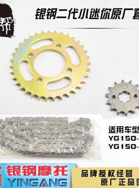 银钢二代迷你原厂大小飞轮摩托车