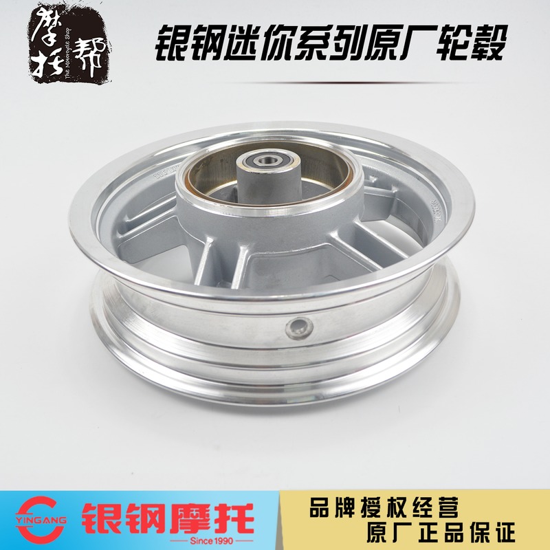 银钢150迷你原厂车轮毂