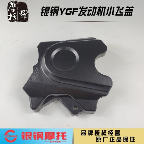 银钢怪兽边三轮摩托装饰盖发动机