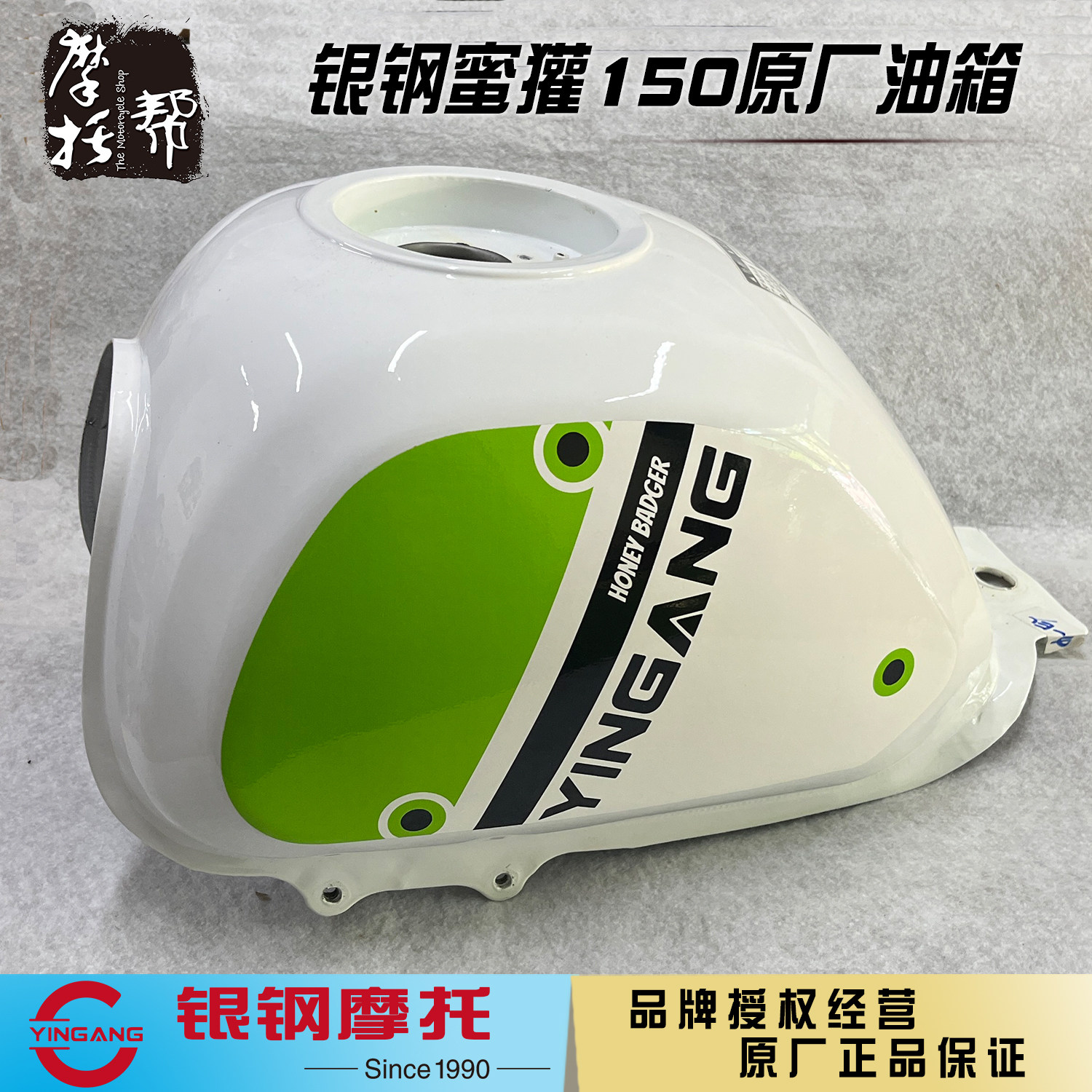 银钢蜜獾150迷你摩托车YG150-22H原厂配件油箱总成燃油储备铁油箱