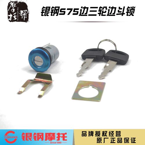 银钢三轮原厂边斗摩托车23坐箱