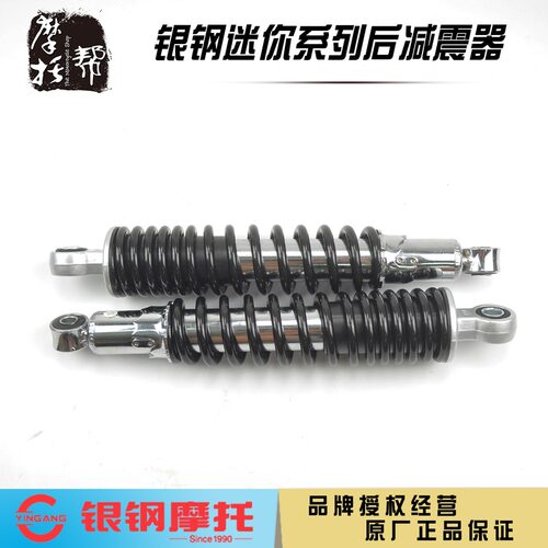 银钢迷你原厂后减震器