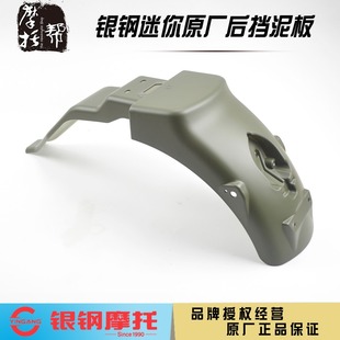 银钢YG150 200B摩托车原厂配件后挡泥板 22一代大小迷你边三轮S75