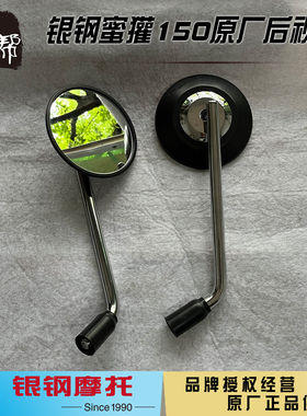 银钢AT150自动挡摩托YG150-22K原厂配件复古后视镜子倒车镜小圆镜