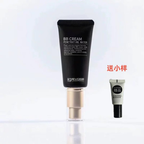 EG EVOGE 出水BB霜裸妆控油持久保湿提亮遮瑕提亮肤色油皮干皮