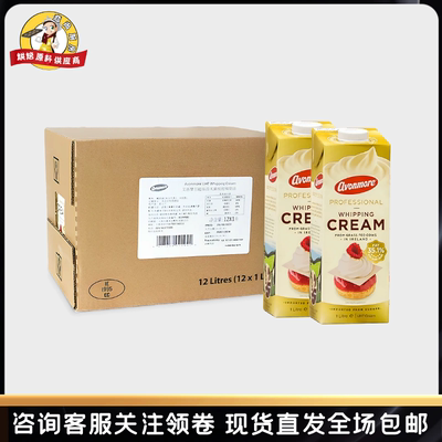 科麦爱尔兰进口动物性淡奶油