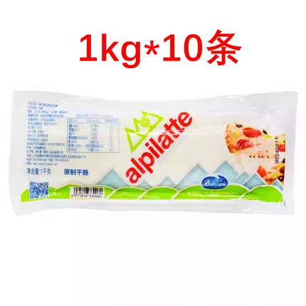 柏札莱马苏里拉奶酪1kg*10条鲜奶酪水牛拉丝芝士披萨沙拉原制奶酪
