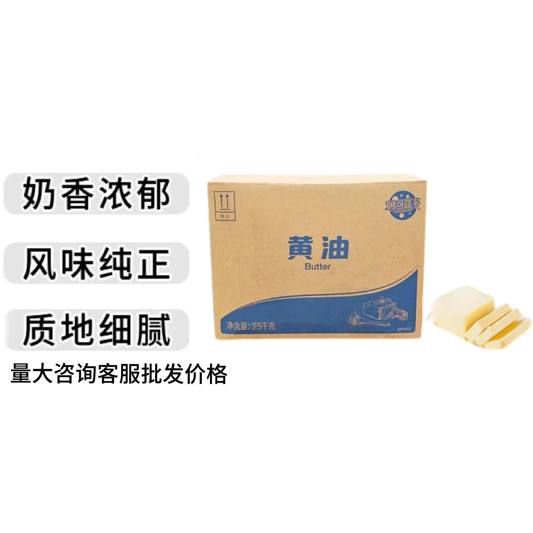 妙可蓝多黄油淡味黄油煎牛排面包