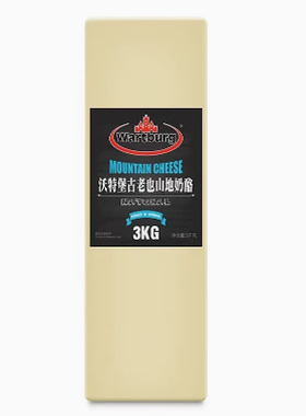 沃特堡伊顿/高达/古老也奶酪3kg进口原制奶酪早餐三明治