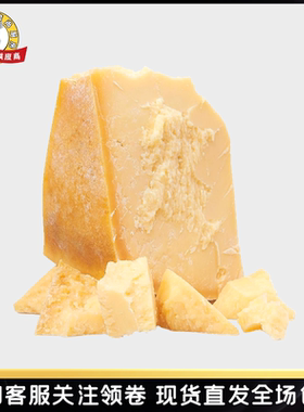 帕玛森芝士奶酪parmesancheese硬质干酪巴马臣即食干酪500g包邮