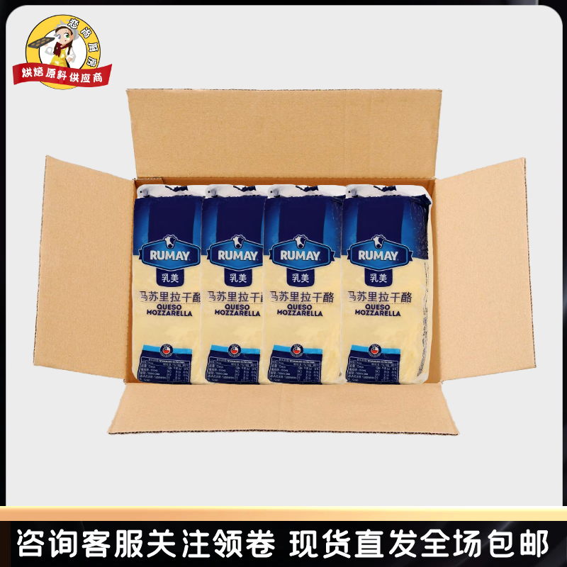 马苏里拉进口披萨焗饭整箱奶酪块