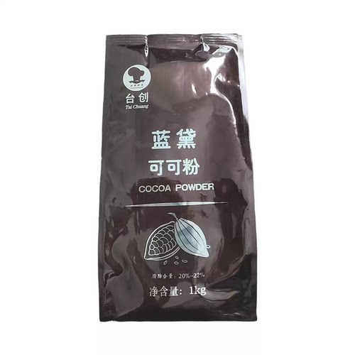 台创蓝黛可可粉深黑/高脂可可粉