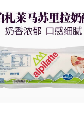 柏札莱马苏里拉奶酪1kg*10条鲜奶酪水牛拉丝芝士披萨沙拉原制奶酪